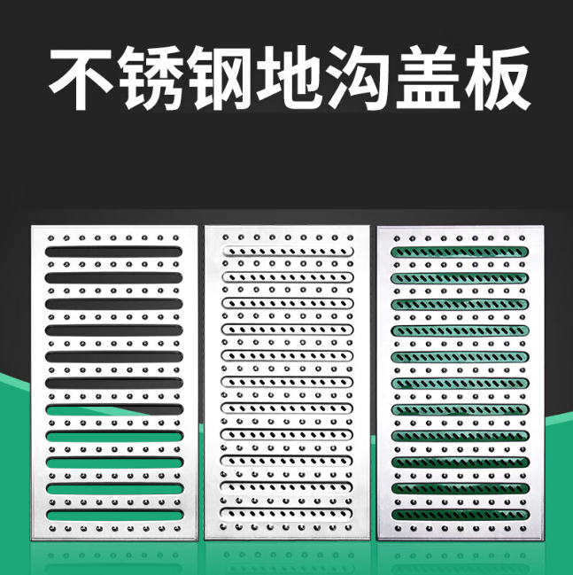 木里不锈钢沟盖板展示